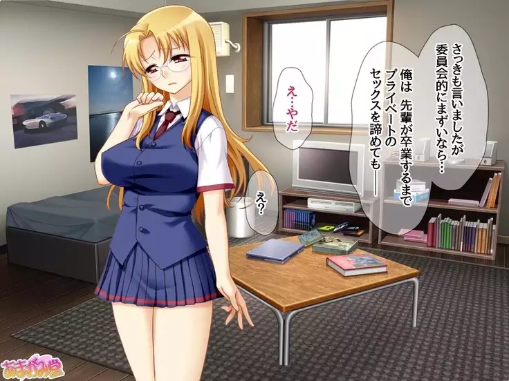 Soap Iin no Miyuki Senpai Tengai Date Hen Ch. 1-8