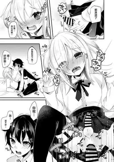 [Kaku Shoujo (Amane Hayabusa)] Koisuru Okusuri | 戀愛藥水 [Chinese] [Digital]