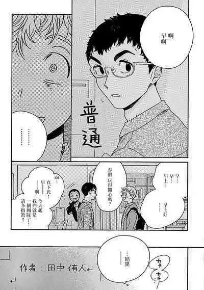 PERFECT FIT Ch. 1-10 + 特典