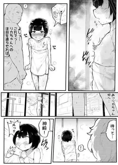 [Airimiash (Rabu)] Kawaii Shota ni wa Manko o Tsukeyo!3 ~Oppai Misete Gaiden~Super Sentou Hen