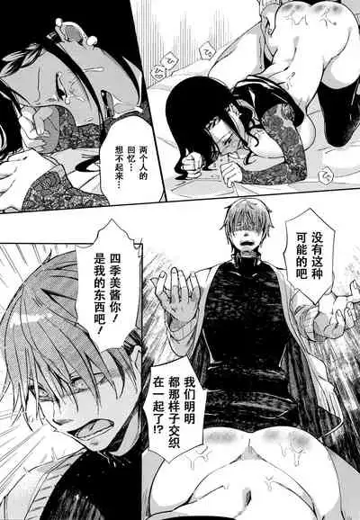 [Achumuchi] Saijaku Gal wa Ikizurai! - The weakest pussy is hard to go [Chinese] [战栗的玻璃棒汉化]