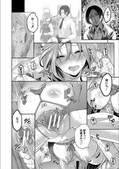 [Miyahara Ayumu] Kanojo ga Netorare Ochiru made - Until she is cuckold and falls [Digital]