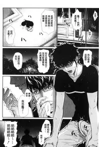 [Zucchini] Yome Kounyuu Shimashita ~ Fudousan Monogatari ~ [Chinese]