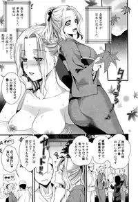 COMIC Ero-Tama 2015-01 Vol. 6