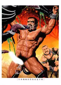 [田亀源五郎]獲物[Chinese]