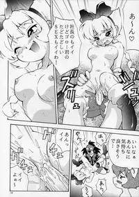 (C54) [RIROLAND (Satomi Hiroyuki, Kuuya)] ANGEL DUST (YAT Anshin! Uchuu Ryokou, Bakusou Kyoudai Let's & Go MAX)