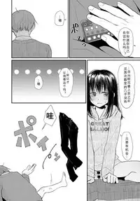 [Honryo Hanaru] Hanarete Hajimete Kizuku Koto (COMIC Anthurium 2018-03) [Chinese] [行商人TOTONO汉化] [Digital]