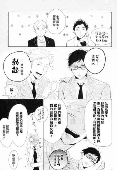 Dangan Dead Heat | 胜负难分的超高速弹丸 Ch. 1-4