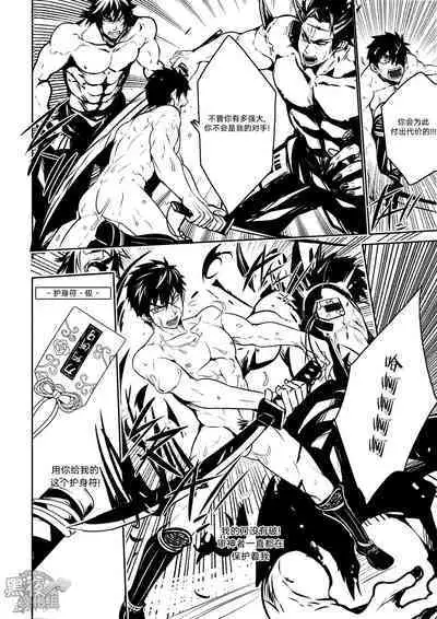 Kizutsuita Pride - Broken Pride | 破碎的自尊