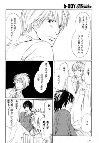 [Anthology] b-BOY Phoenix Vol.11 Shiroisha Tokushuu