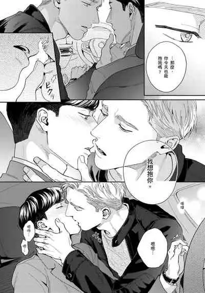 [Usui Iroha] Under My Skin | 肌肤之下 Ch. 1-4 [Chinese] [拾荒者汉化组] [Digital]