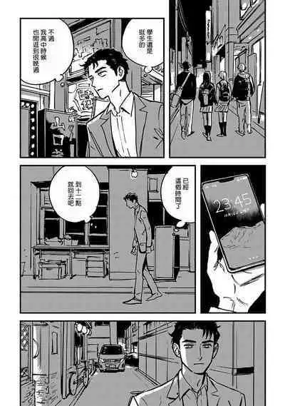 Sleeping Dead | 活死人 Ch. 1-3