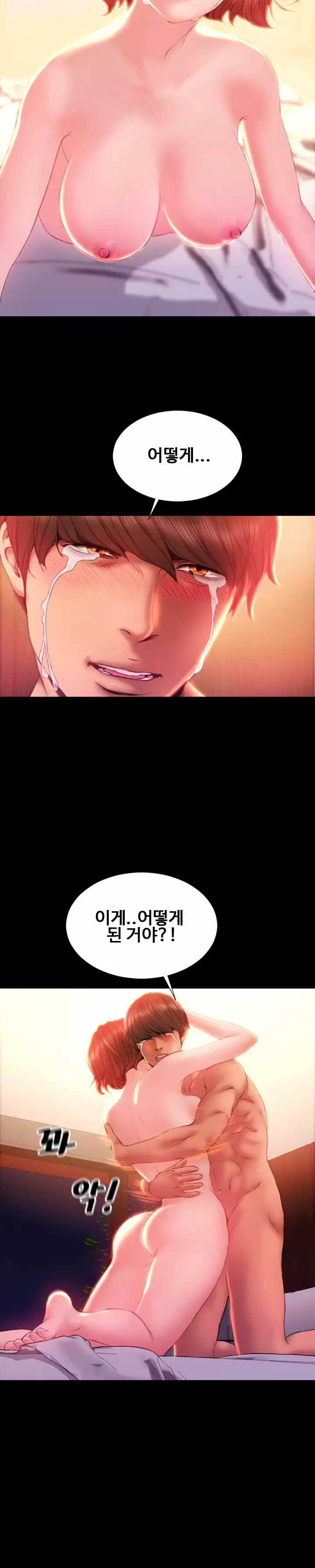 My Wives Ch.1-42