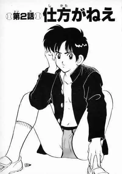 [16M&G-Kamachofu] H3 1 (H2)