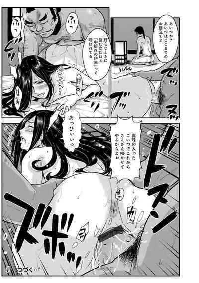 Harami samurai(1-15)