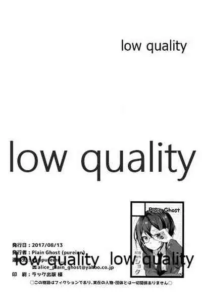 (C92) [Plain Ghost (pureinn)] Vampire wa xxx o Shiranai