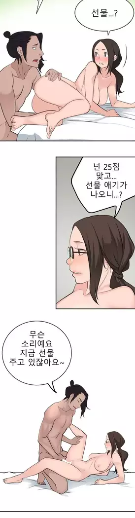 Tissue Thieves Ch.1-28