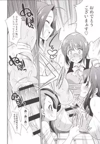 (C90) [Kaguya Hime Koubou (Gekka Kaguya)] THE FUTANARI M@STER 2 (THE IDOLM@STER)