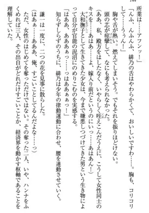 学園ぜ~んぶ独り占め!