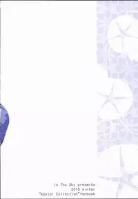 (C89) [In The Sky (Nakano Sora)] Aki to Matsuri to Urakaze to (Kantai Collection -KanColle-) [Chinese] [舞鶴共和第一漢化組]