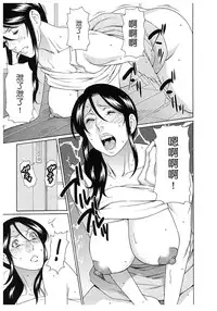 [Takasugi Kou] Ingi no Hate 2 [Chinese] [月之废墟汉化]