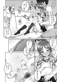 (C88) [Kuma-puro (Shouji Ayumu)] Motto Kimochi Ii Koto. [Chinese] [拉提法漢化]