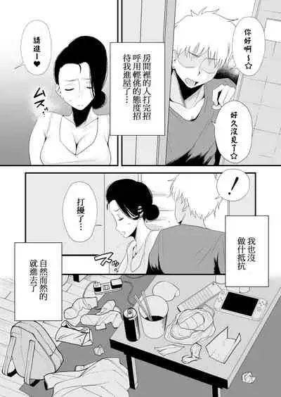 [Haitoku Sensei] Dono Mama ga Suki? ~Takahashi-ke no Baai~ [Chinese] [DPXssps008个人汉化]