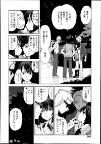 [Fujisaki Makoto] Kyouken Ch.1-4