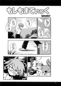 (C62) [RIROLAND (Kuuya, Satomi Hiroyuki)] LOVE COMMUNICATION (Keroro Gensou, Mahoromatic) [Decensored]