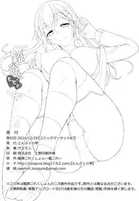 (C87) [Tonpuuratei (Saemon)] Suzuya to Motto!! Ichaicha shitai!! | I want to Flirt With Suzuya More!! (Kantai Collection -KanColle-) [English] {doujin-moe.us}