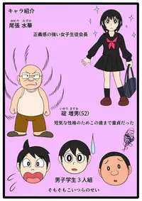 [Nanatsuboshi] Yokubou Ganko Oji-san