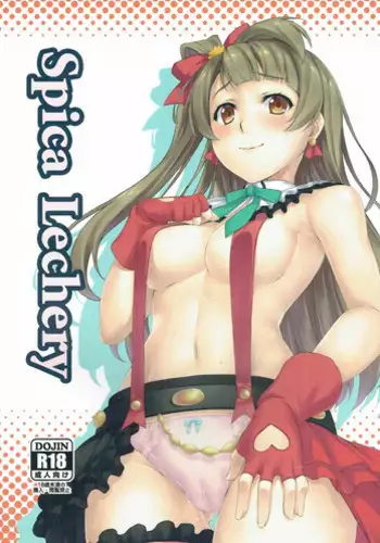 (C87) [Shokkakuya (Kadokura Tomomi)] Spica Lechery (Love Live!)