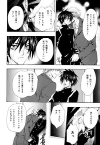 [Anthology] b-BOY Phoenix Vol.9 Gakuran Tokushuu