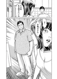 [Hazuki Kaoru] Gikei ni Yobai o Sareta Watashi wa Ikudotonaku Zecchou o Kurikaeshita 1-11