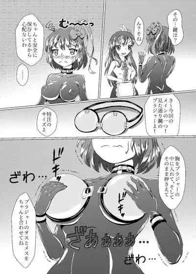 Iku no Self-Bondage Taiken Kanzen Junbi