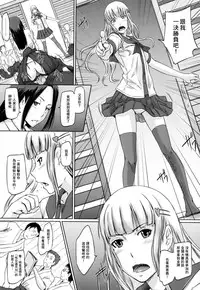 [Kisaragi Gunma] Suki Ni Nattara Icchokusen! [Chinese] [无毒汉化组]