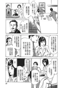 [Hazuki Kaoru, Takizawa Hiroyuki] Joshi Ana Nanase | 性感女主播 Vol.1 [Chinese]