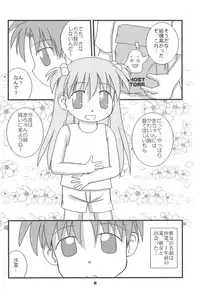 (C64) [Multi★task! (Takeyabu)] The Getting through