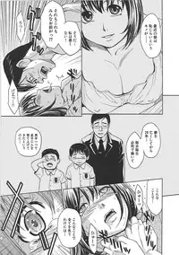 [Kaneyama Shin] Blindness