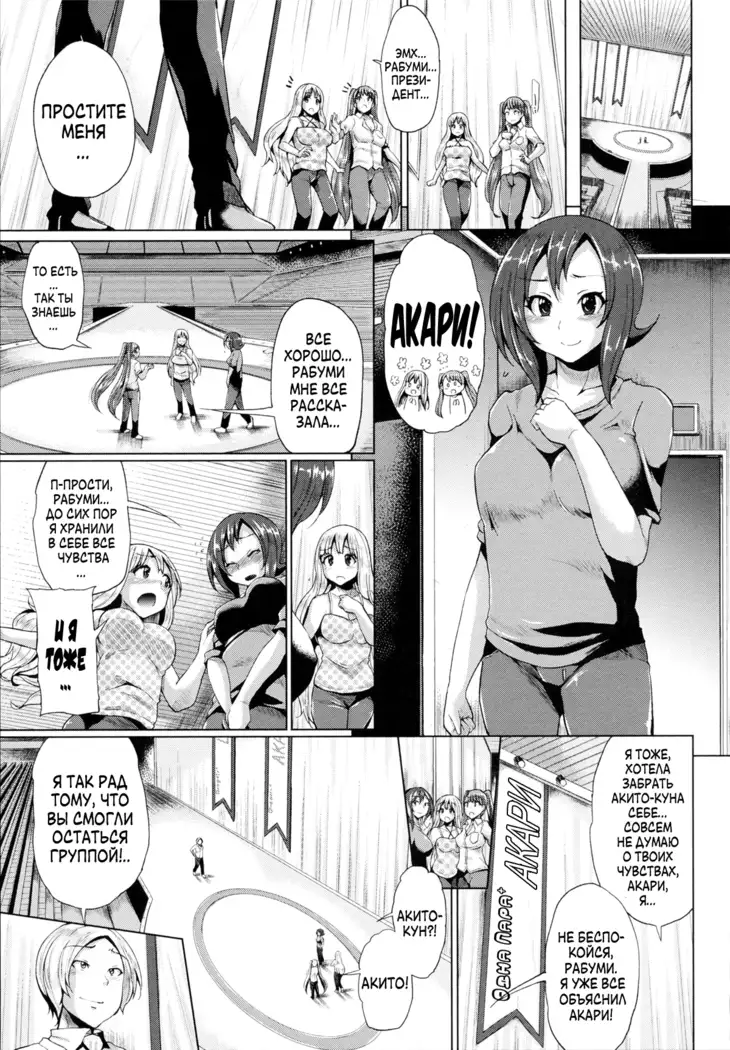 Triple Mix! Ch. 1-5