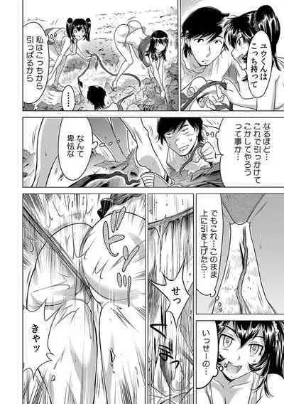 Ukkari Haicchatta!? Itoko to Micchaku Game Chuu 1-10