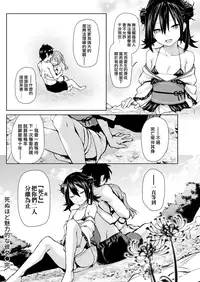 [Michiking] Shinuhodo Miryokuteki na Kanojo (COMIC Kairakuten 2016-11) [Chinese] [無邪気漢化組] [Decensored]