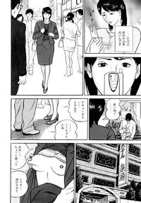 [Suzuki Hiromichi] Uzukun desu -Hontouni Atta Hitozuma no Nikki- - It Aches -The Diary of the Married Woman whom it was Written to Read.-