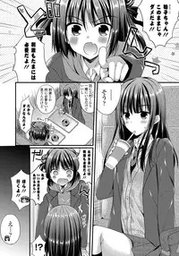 [Mukai Kiyoharu] Kanojo to Hajimeteno - For the First Time with Her [Digital]