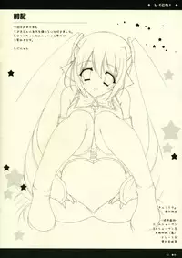 [Shigunyan] Shigukore 1 (vocaloid)