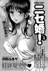 Monthly Vitaman 2015-12