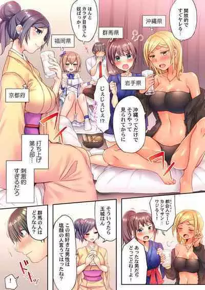 Modaeru Kanojo wa Hōgen Shōjo ～ 47 Todōfuken Hāremu re Kurabe ～ 1