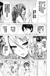 [Akatsuki Myuuto] Lovemare Ge | 愛慾夢魘 下 [Chinese]