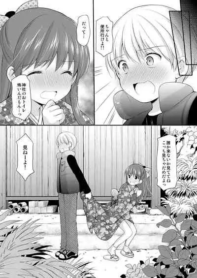 [Imomuya Honpo - Singleton (Azuma Yuki)] adolescence4 [Digital]