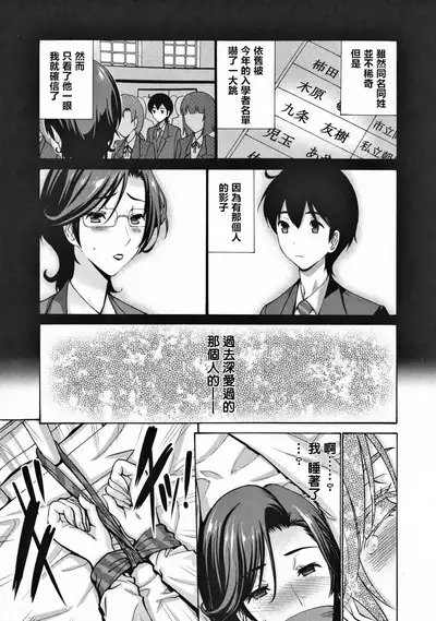 Tomodachi no Haha wa Boku no Mono - His Mother is My Love Hole